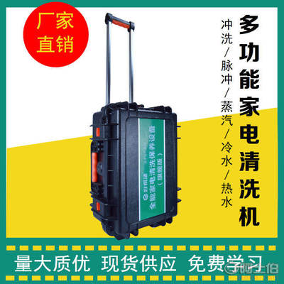 厨电维保销售服务专用全能家电清洗一体机 开启家电清洗与维保新纪元