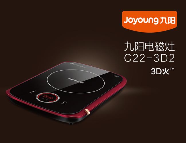 家用电磁炉全屏触摸3d c22-3d2